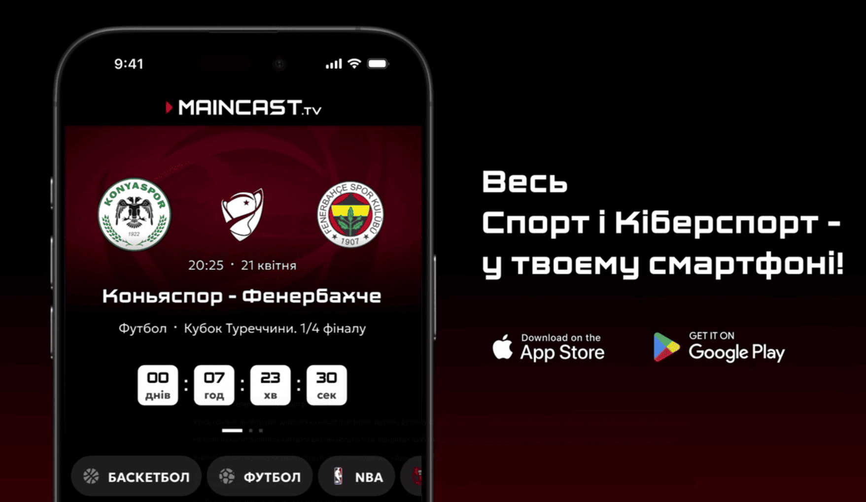 Maincast створює єдину платформу для спорту та кіберспорту