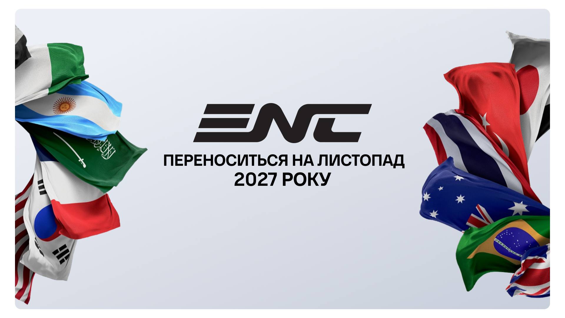 Esports Nations Cup