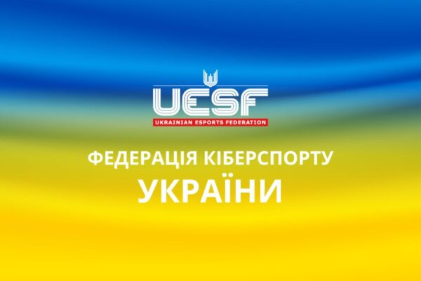 Федерація кіберспорту України