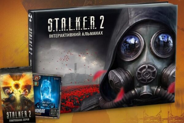 S.T.A.L.K.E.R. 2 АТБ